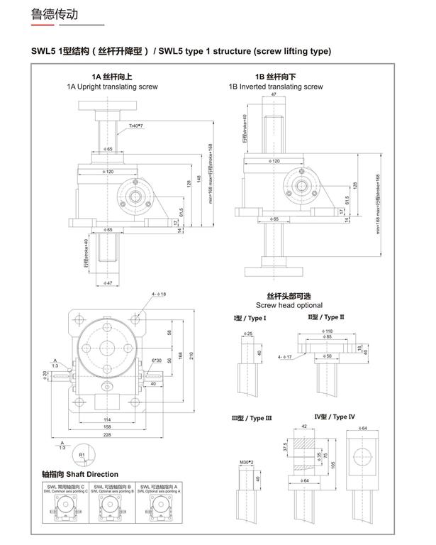 SWL絲桿升降機(jī)圖紙
